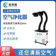 激光打标机刻字吸烟过滤装置粉尘净化器设备