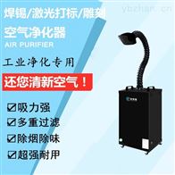 工业激光切割木板橡胶烟尘刻字章烟雾净化器