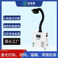 东莞焊锡废气烟尘过滤器手工烙铁吸烟机设备