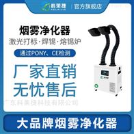 净化器KJ-L240打标金属烟尘过滤器激光除烟防爆烟雾净化器