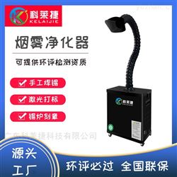 120烙铁焊锡吸烟机激光打标中医院艾灸净化器