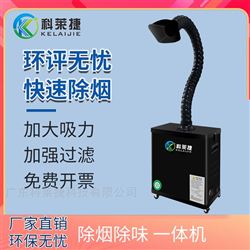 锡焊浸锡烟雾净化器流水线烙铁焊接吸烟设备